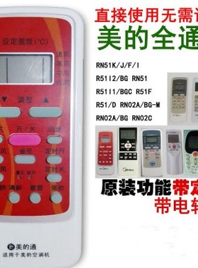 遥控器通用 RN51A/BG R51D R51M/CE RN02A RN02D 通用