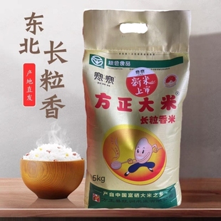 25年新米寒寒牌方正大米长粒香10kg 东北大米黑龙江长粒香20斤