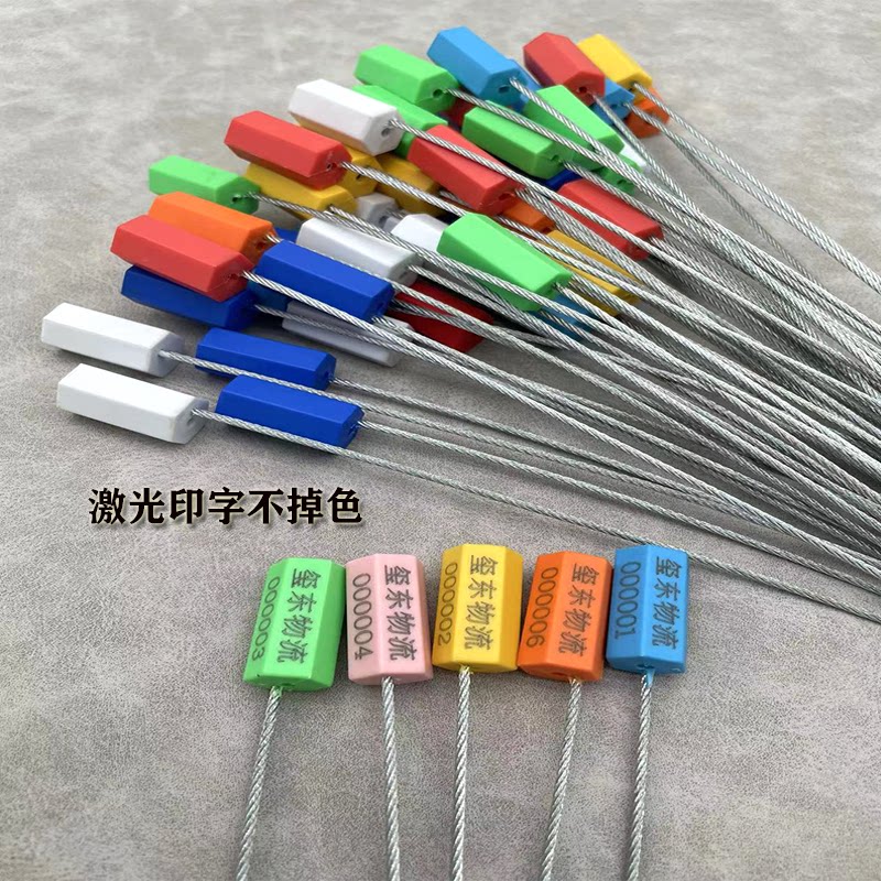 一次性抽紧式钢丝封条水电表集装箱物流油罐车不锈钢塑料铅封扎带