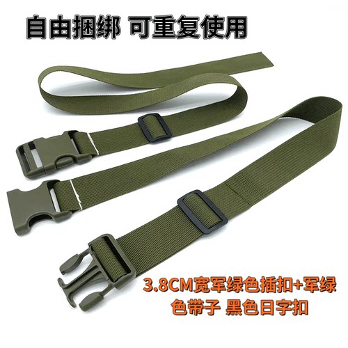 织带无弹性捆绑可调节军绿色插扣