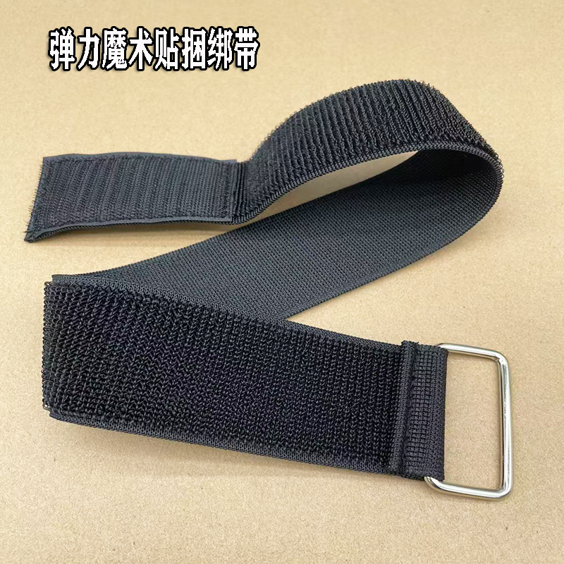 铁扣自粘式松紧魔术贴捆绑带弹性粘扣扎带固定游戏绑手绑腿带打包