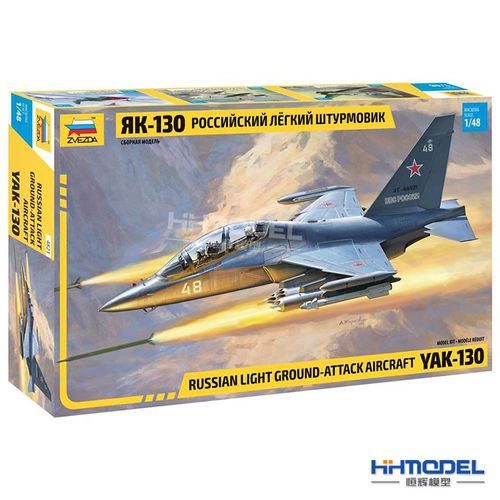 红星ZVEZDA 4821 1/48 俄罗斯 Yak-130 教练员/战斗机