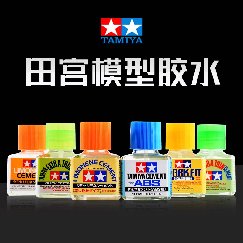 田宫模型速干无痕胶水 绿盖白盖87003 87012 高达溜缝胶水贴胶水图片