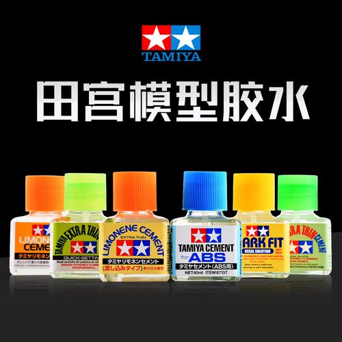 田宫模型速干无痕胶水 绿盖白盖87003 87012 高达溜缝胶水贴胶水