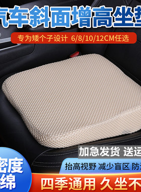学车坐垫科目二考试练车女生小个子考驾照专用座垫加厚汽车增高垫