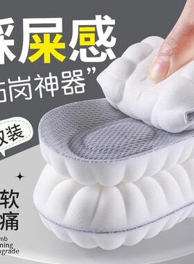站岗神器鞋垫软底男久站不累踩屎感软超软防痛女防臭加厚运动减震