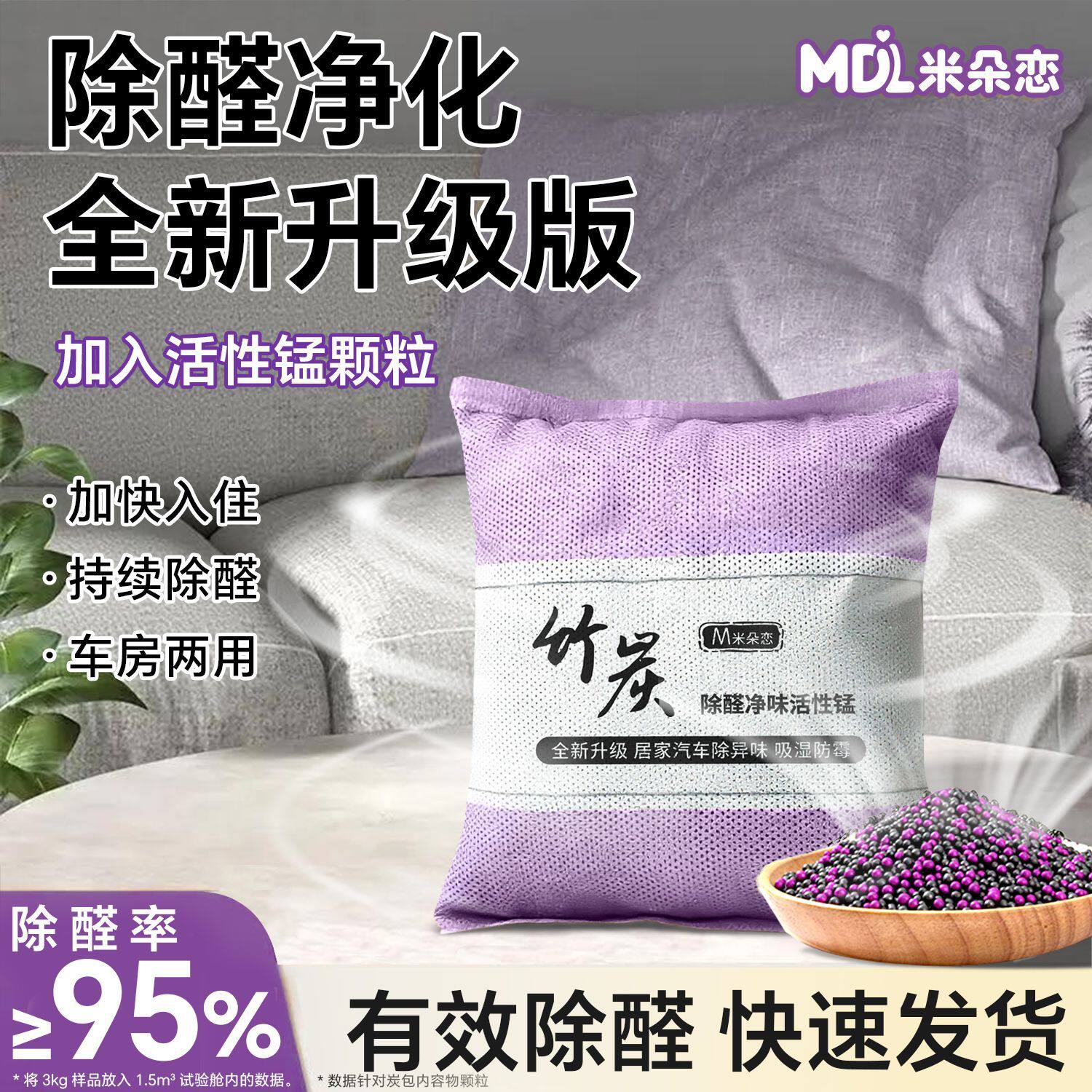 500g竹炭包活性炭清除剂新房竹炭活性锰颗粒除甲醛除味家用装修