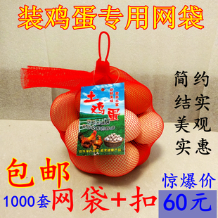 装鸡蛋网袋鸡蛋网兜专用鸡蛋袋子土鸡蛋草鸡蛋网袋网兜批发包邮