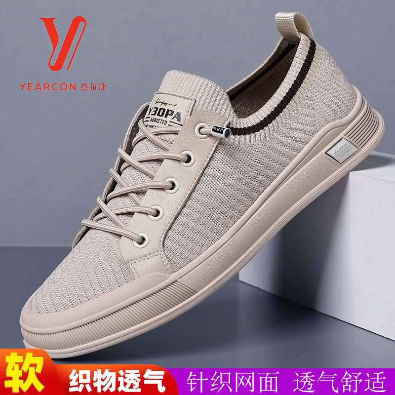 意尔康男鞋夏季新款网面运动休闲板鞋男士轻便百搭透气飞织小白鞋