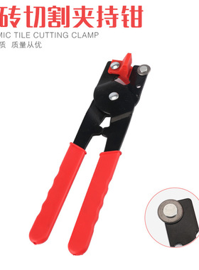瓷片夹持钳钨钢刀轮修边钳顶切钳平口钳圆口钳马赛克tile nippers