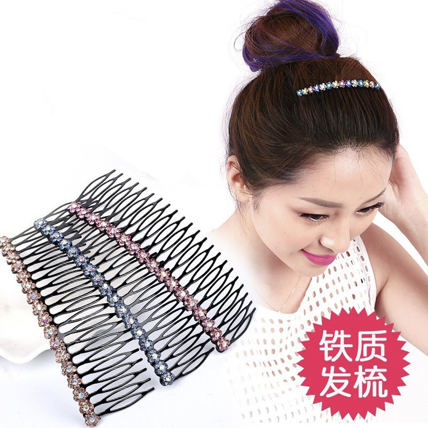 金属插梳盘头发刘海梳水钻碎发梳压发夹铁质水钻叉梳侧边发卡头饰