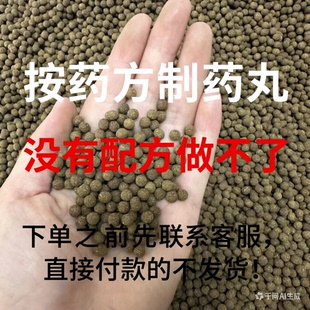 道地中药材制作水丸水蜜丸大蜜丸 多种规格 真材实料 养生调理丸