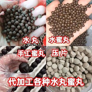 代加工中药材水丸水蜜丸代做药丸代客压片浓缩磨粉大蜜丸手工蜜丸