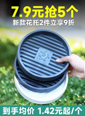 生长魔励垫底花盆托盘透气塑料盆栽花盆托盘钢化塑料花盘圆形底托