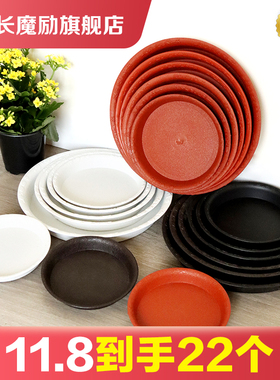 生长魔励花盆托盘圆形树脂塑料花盆加深垫底座接水盘花托圆形底托