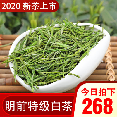 上市特级正宗高品质250g珍稀春茶