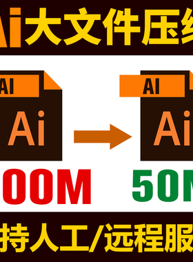 AIPS文件压缩问题解决疑难解答在线设计技术指导优化人工远程服务