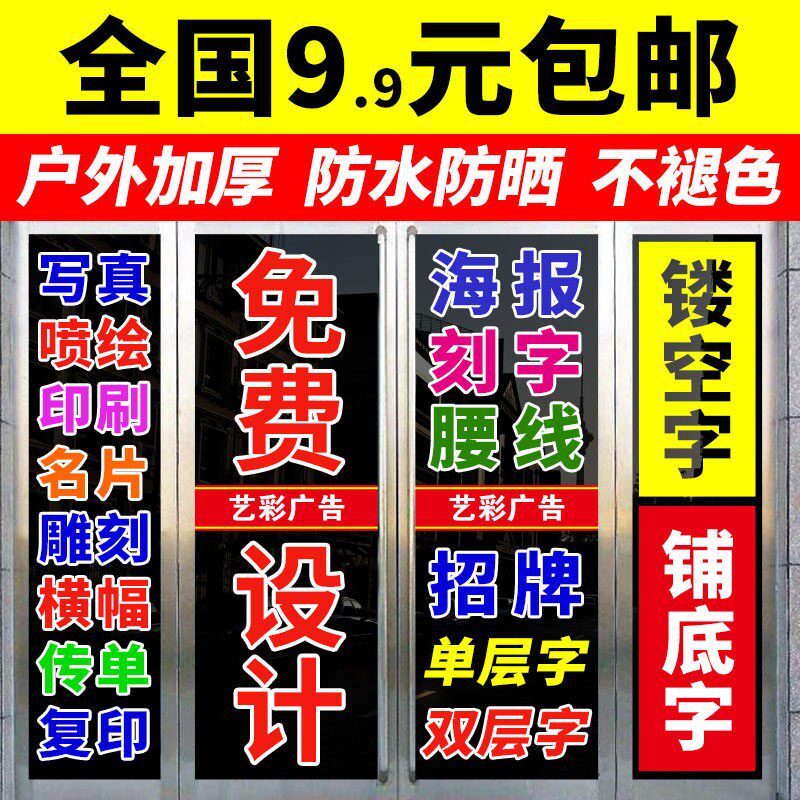 玻璃门贴纸贴字即时贴电脑刻字橱窗墙贴防撞贴腰线防水广告字定制