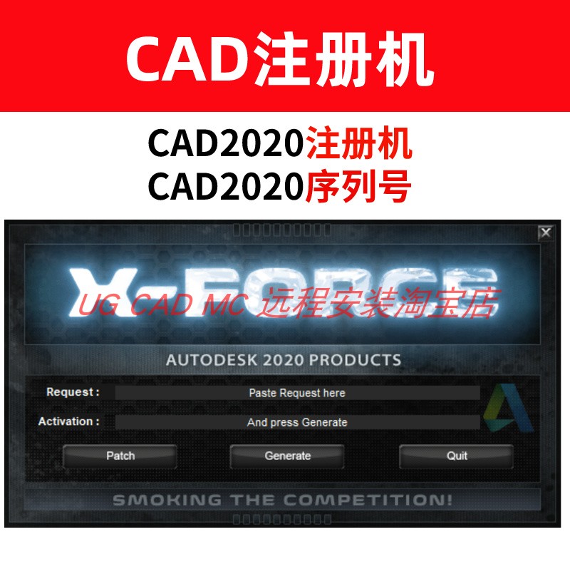 CAD2020注册机2020CAD注册机CAD序列号激活码CAD2020序列号 商务/设计服务 2D/3D绘图 原图主图