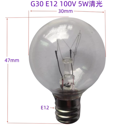 G30小螺口E12出口100V电压220V普通白炽灯球形美日式透明磨砂灯泡