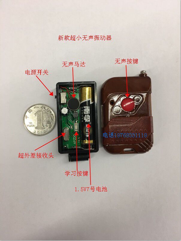 超小无声遥控振动器 定做振动器 一对一振动器无线遥控震动提醒器
