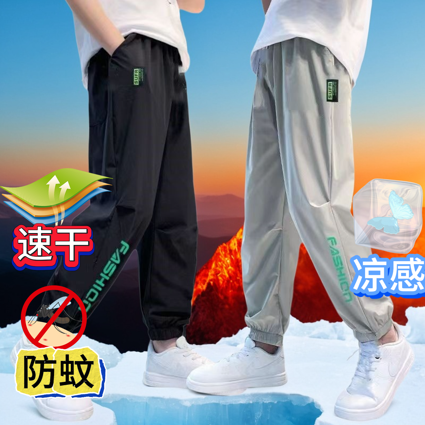 男童防蚊裤夏季薄款速干裤冰丝凉感户外长裤中大童儿童运动裤