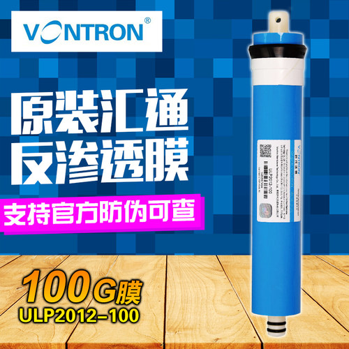 原装汇通ULP2012-100反渗透100加仑RO膜净水器纯水机通用滤芯配件