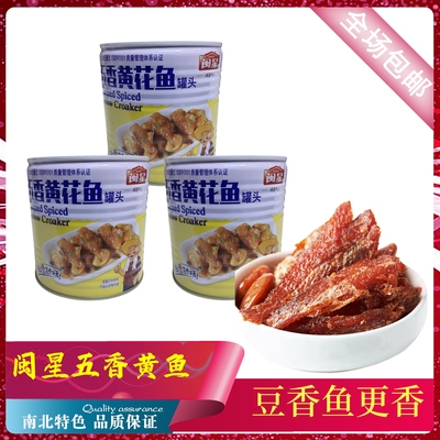 闽星鱼罐头酒店预制菜宴席凉菜