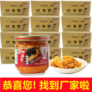 好鱼郎海胆罐头40瓶160g包邮即食海胆黄炒饭寿司饭团饺子馅融合菜