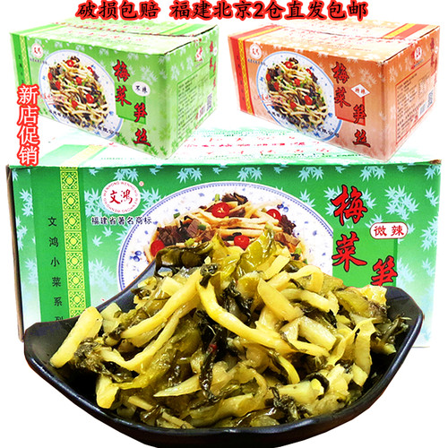 下酒菜文鸿梅菜笋丝福建清粥小菜