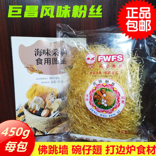 巨昌粉丝高毛利素翅大白鲨