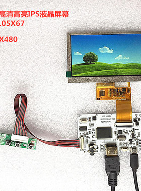 4.3寸横屏800x480分辨率IPS高清HDMI全视角显示屏40PIN RGB接口