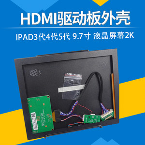 HDMI驱动板外壳LP097QX2