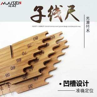 子线尺带钩距子线测量尺竹制多功能子线板木质量线板渔具钓鱼用品