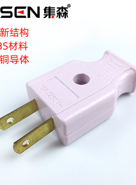 集森外贸二极插头彩色插头二极固定插头延长线转换插头泰国插头