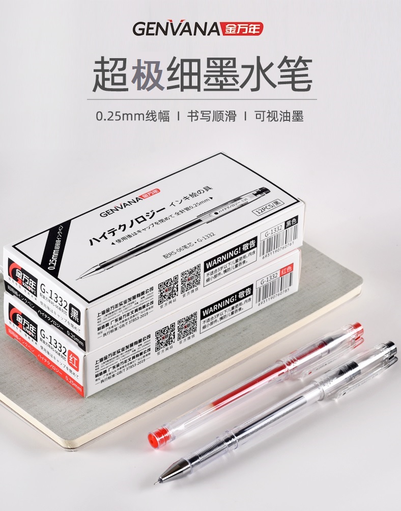 中性笔水笔透明简约笔杆学生财务