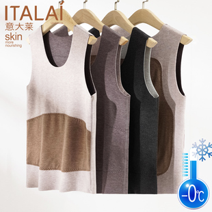 意大莱无痕保暖背心男士 2660 加厚蚕丝羊绒贴护保暖内衣秋冬打底衫