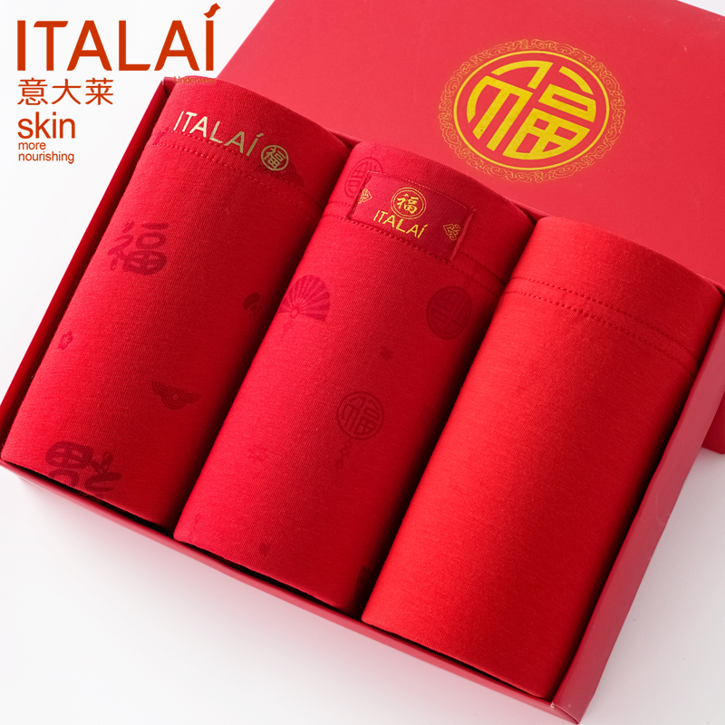 意大莱男士内裤纯棉平角裤大红色