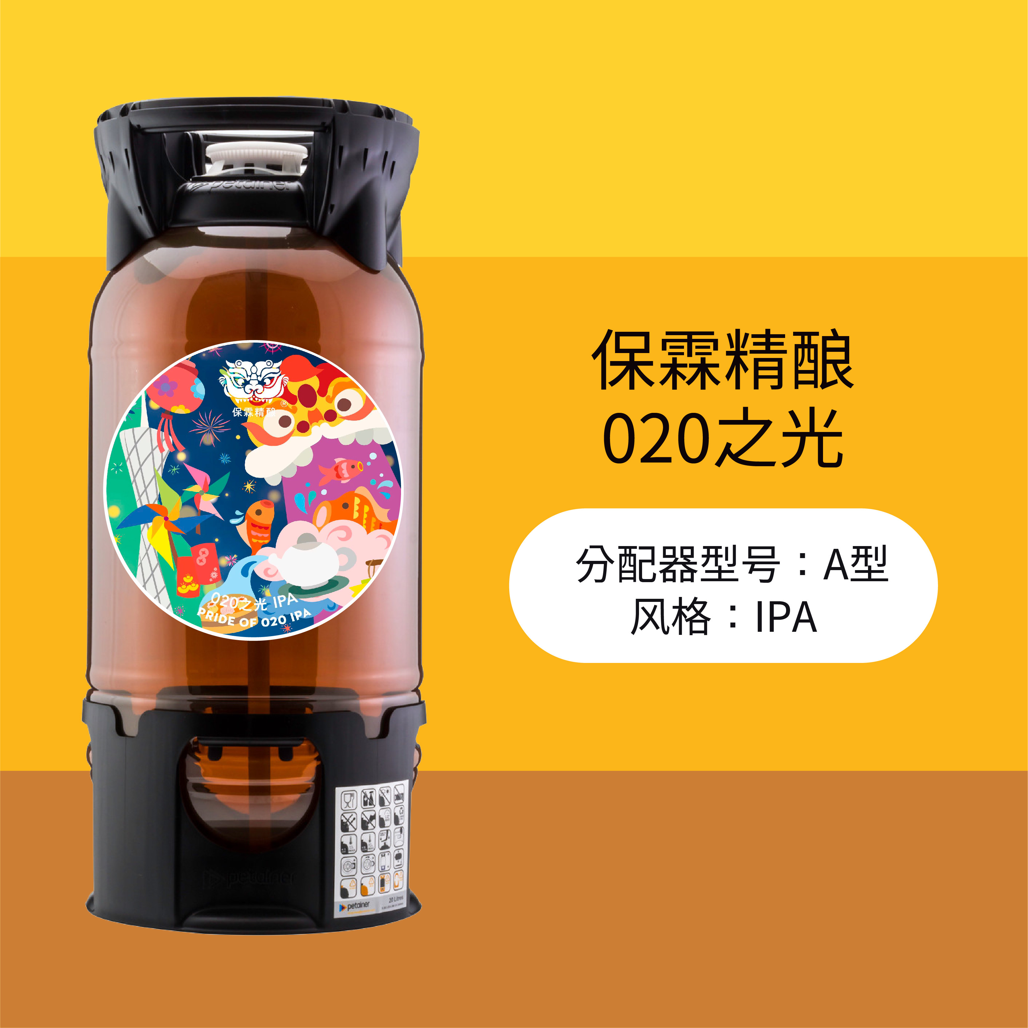 保霖020之光国产精酿啤酒生啤20l桶装ipa旭琛精酿