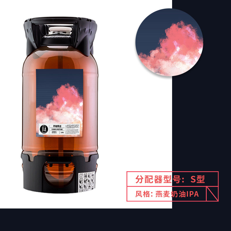 京A啤酒 不知所云燕麦奶油IPA生啤酒 旭琛精酿 一次性桶装20L