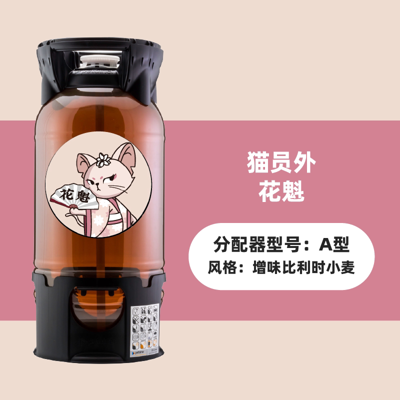 猫员外花魁国产精酿啤酒20L图片