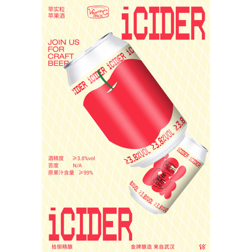 临期特价沙坡尾南门十八精酿啤酒