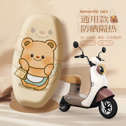 雅迪电瓶车坐垫保护套电动车座套爱玛防晒隔热四季防烫通用透气