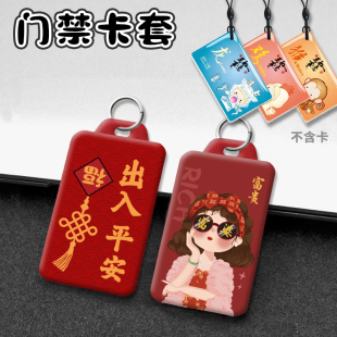 3x5小号小长方形门禁卡套硬壳滴胶小公交卡雅迪电动车nfc卡保护套