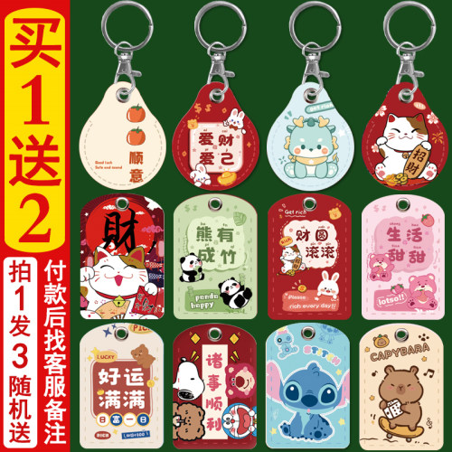 水滴门禁卡电梯卡保护套小方形套