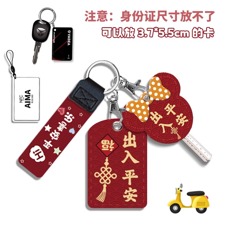 nfc电瓶车感应卡nfc卡套