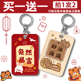 格子风学生饭卡套身份证保护套接送卡易感应钥匙扣一体门禁卡皮套