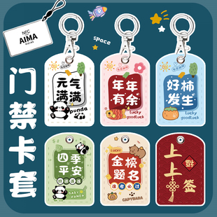 可感应门禁卡套电动车nfc卡保护套电梯卡地铁卡长方形小卡包皮质