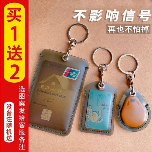 小方形门禁卡套水滴电梯卡套
