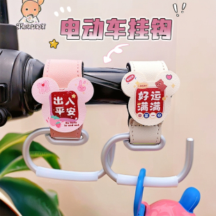 电动车挂钩摩托车前置头盔钩子多功能置物钩三轮车通用婴儿车调节